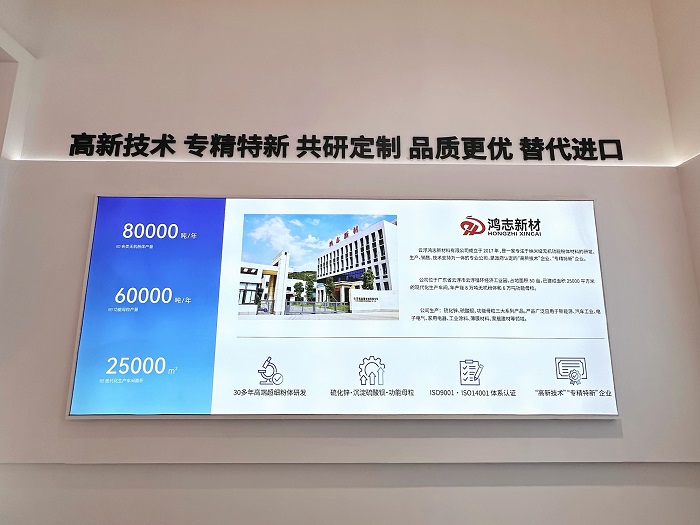 鴻志新材生產(chǎn)硫化鋅、硫酸鋇、功能母粒